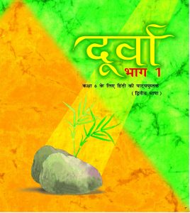 Free Hindi Book