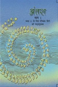 Free Hindi Books (Xi)