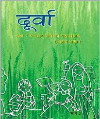 Free Hindi Book 07