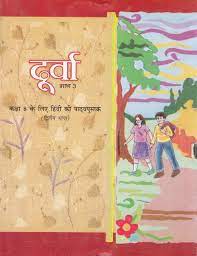 Ncert Books For Class 8 Hindi