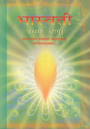 Ncert Books For Class 11 Sanskrit