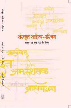 Sanskrit Sahitya Parichay​ 11