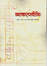 Free Sanskrit Books 09